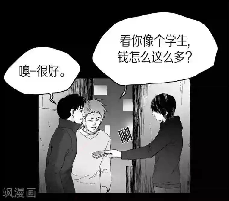 以牙还牙第30话 阻拦