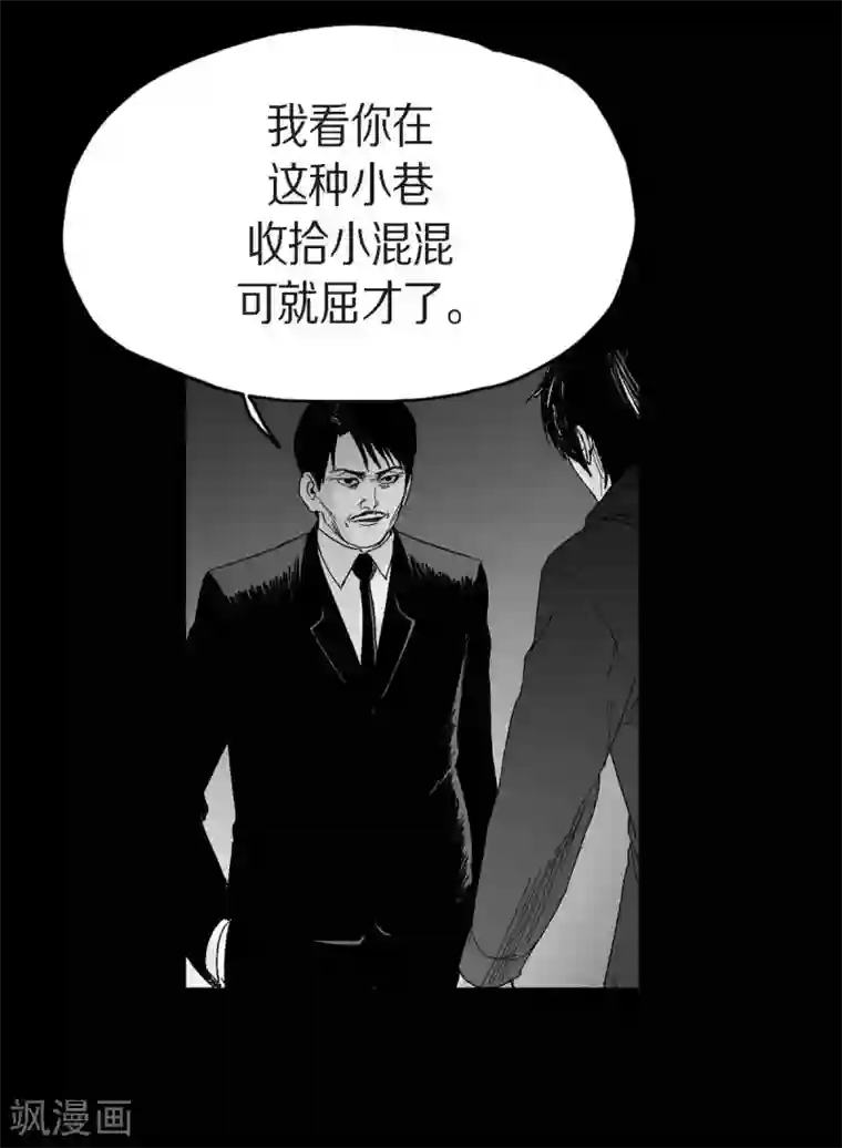 以牙还牙第30话 阻拦