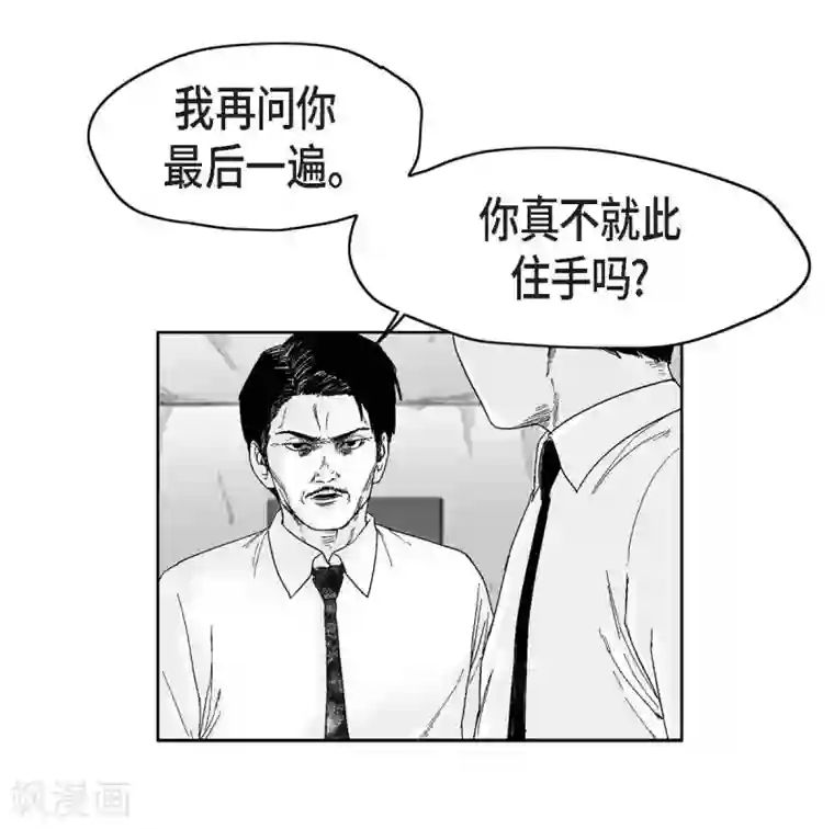 以牙还牙第30话 阻拦