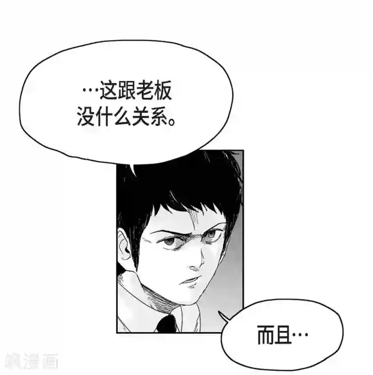 以牙还牙第30话 阻拦