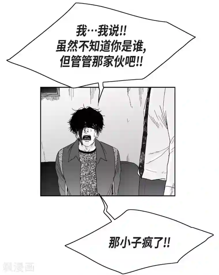 以牙还牙第30话 阻拦