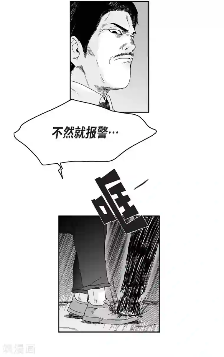 以牙还牙第30话 阻拦