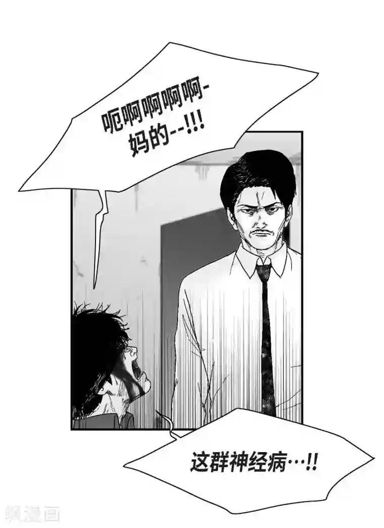 以牙还牙第30话 阻拦