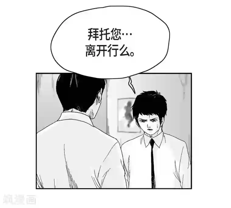 以牙还牙第30话 阻拦