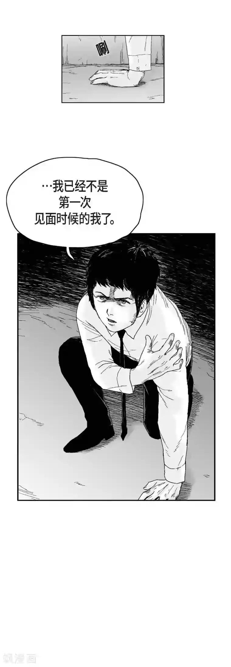 以牙还牙第30话 阻拦