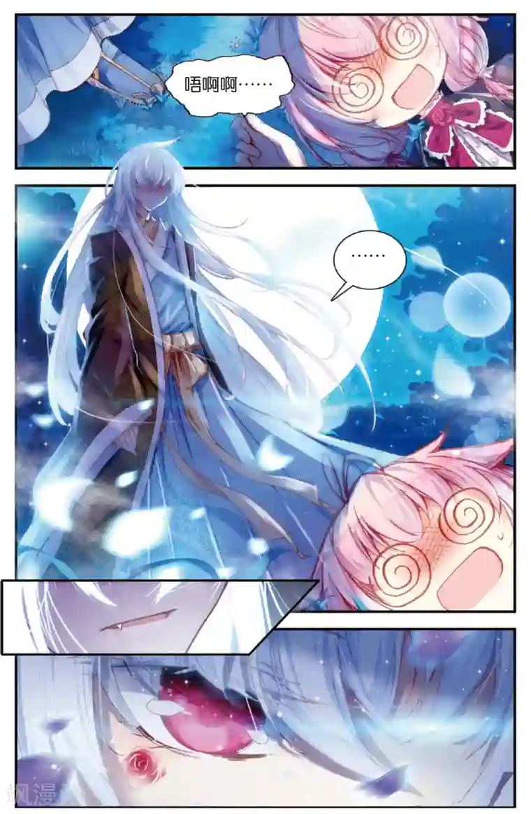 蔷薇缭乱第2话 撞见吸血鬼(下)