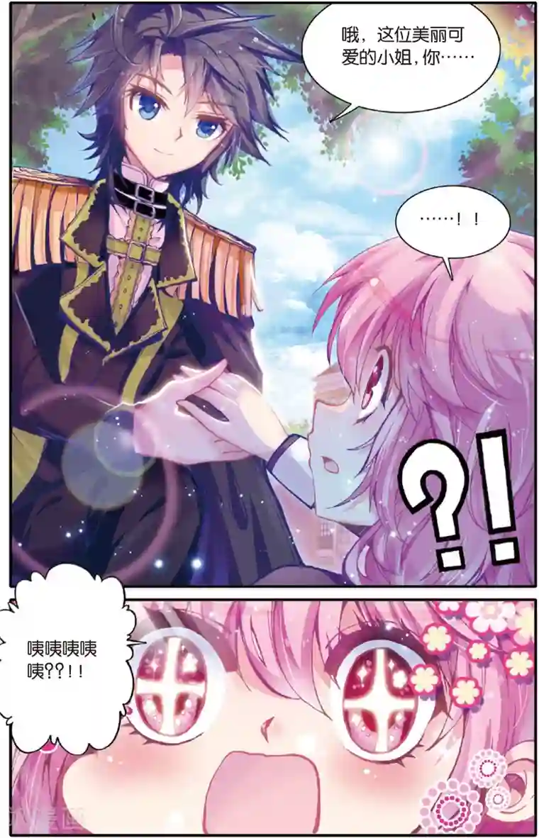 蔷薇缭乱第4话 蔚海VS暗夜(下)