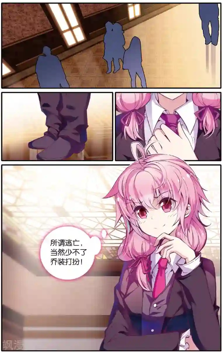 蔷薇缭乱第5话 逃婚是门技术活(上)