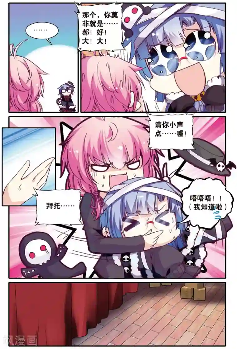 蔷薇缭乱第6话 逃婚是门技术活(下)