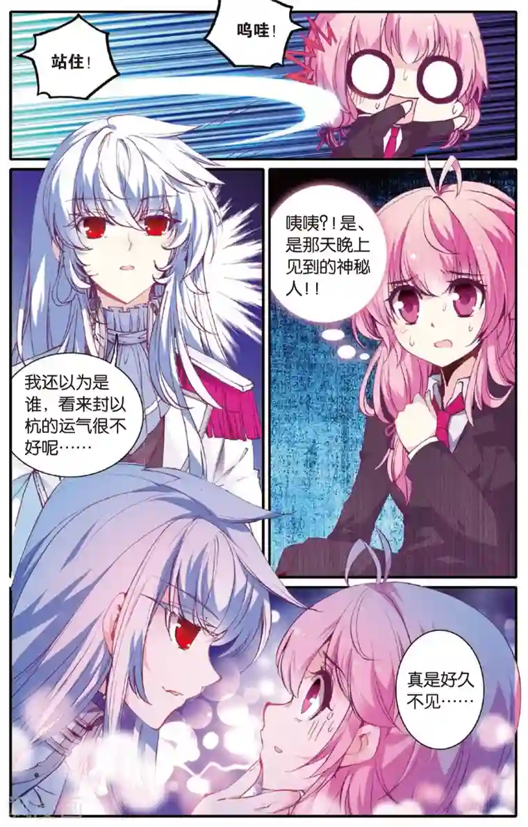 蔷薇缭乱第6话 逃婚是门技术活(下)