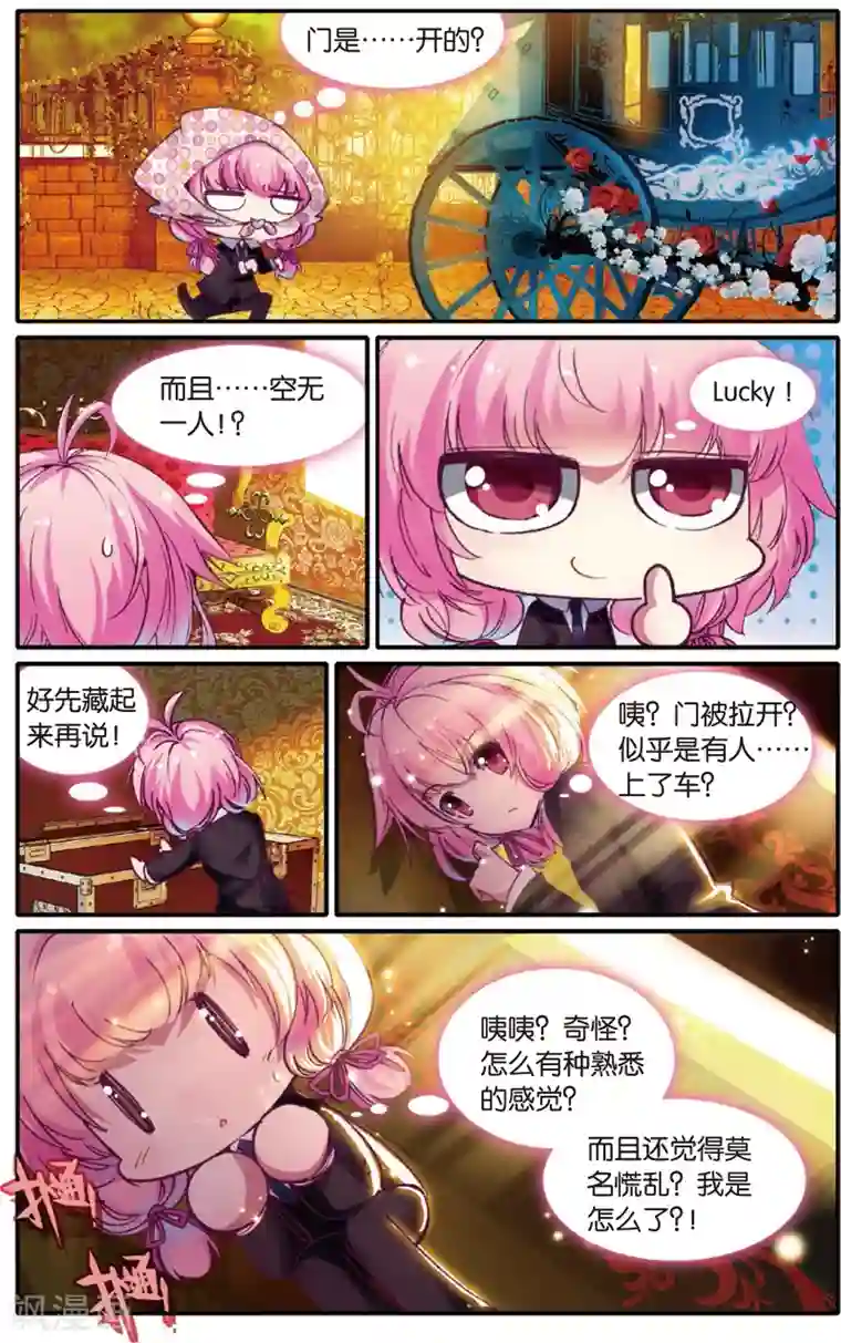 蔷薇缭乱第6话 逃婚是门技术活(下)