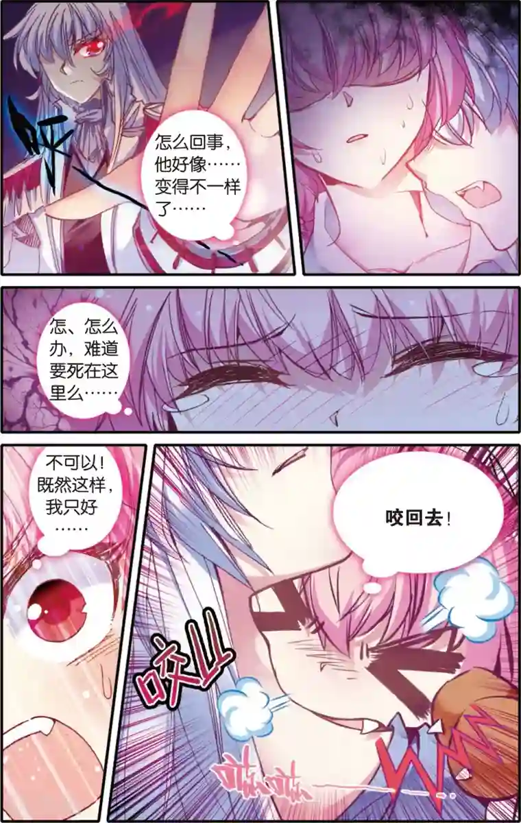 蔷薇缭乱第7话 月亮之上(上)