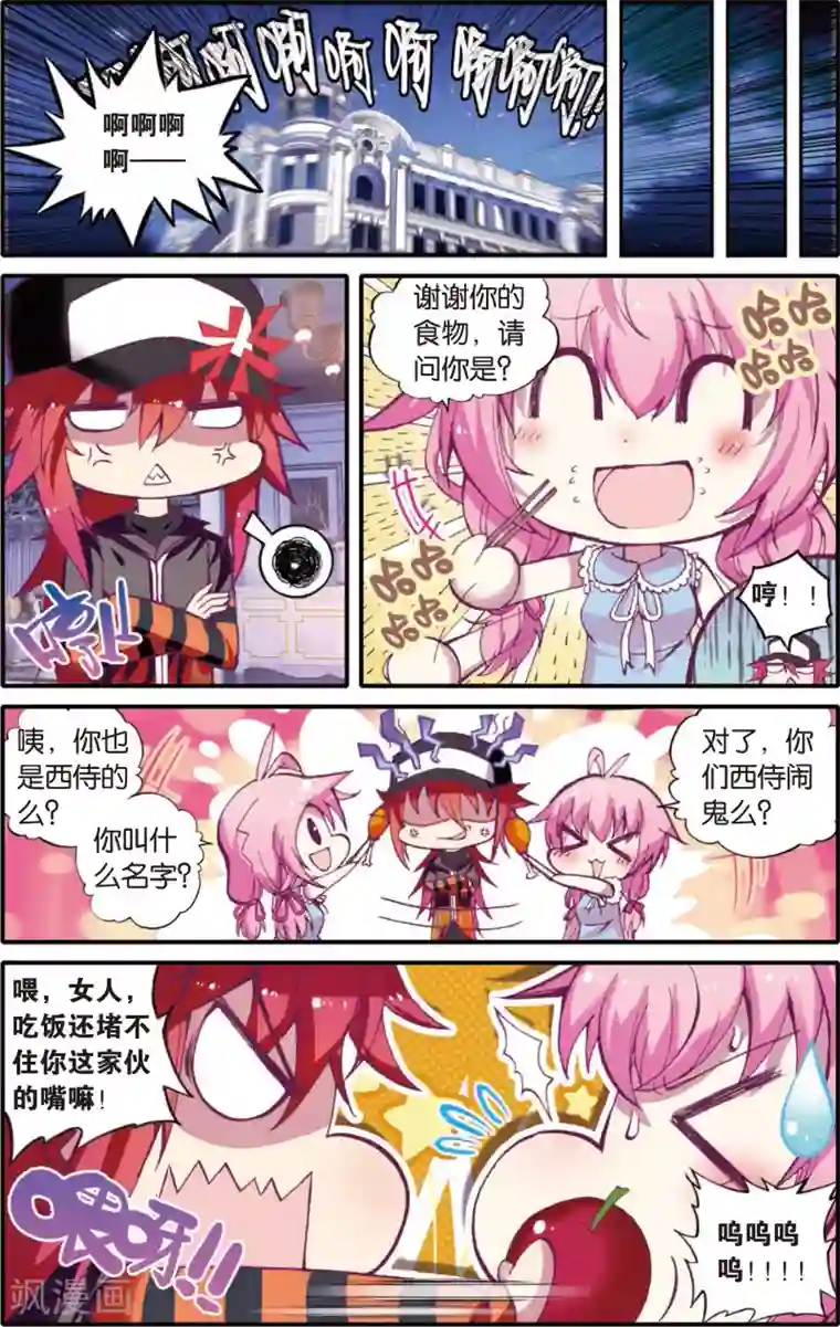 蔷薇缭乱第7话 月亮之上(上)