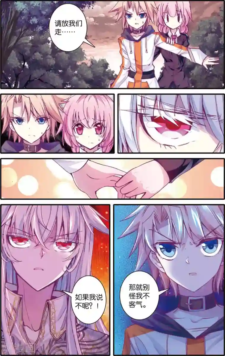 蔷薇缭乱第8话 月亮之上(下)