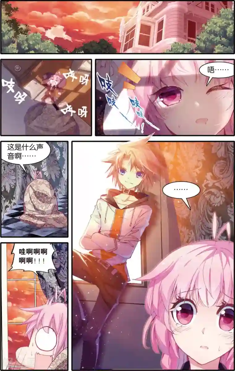 蔷薇缭乱第8话 月亮之上(下)