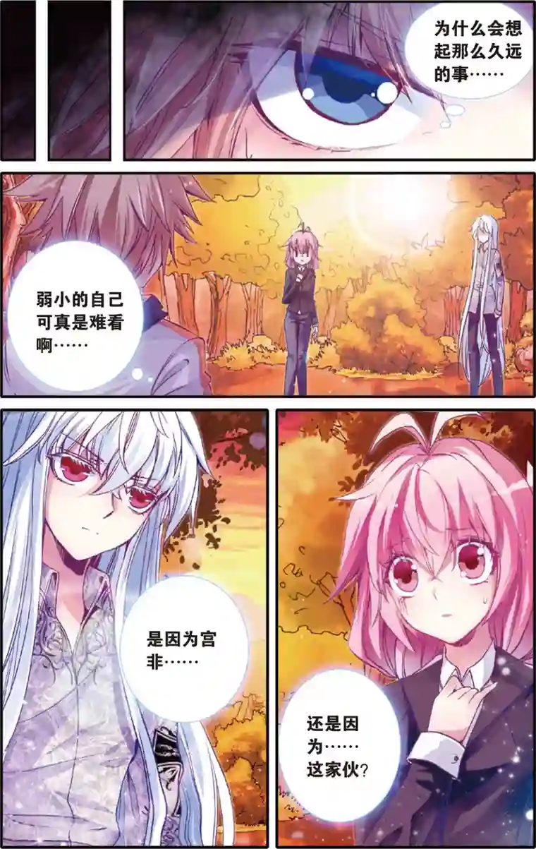 蔷薇缭乱第10话 时之森(下)