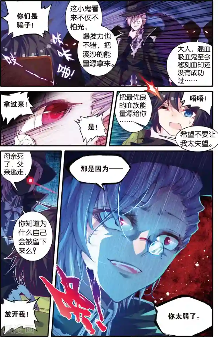 蔷薇缭乱第10话 时之森(下)