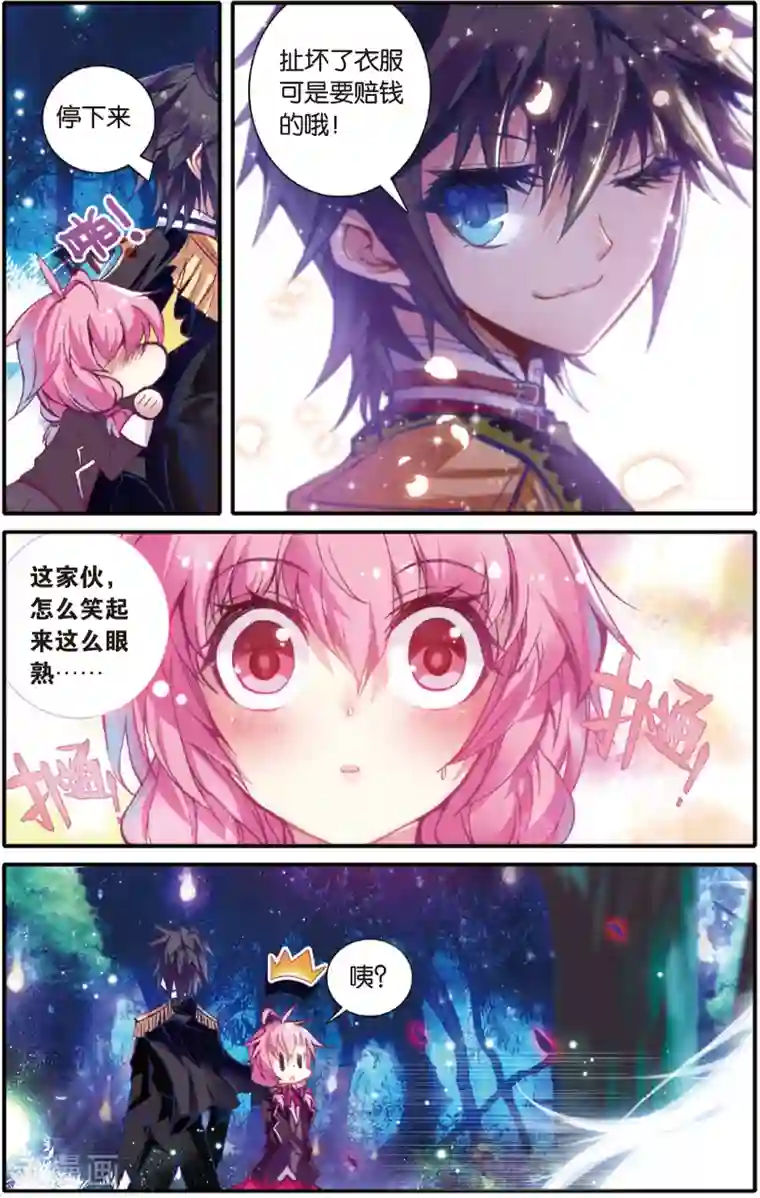 蔷薇缭乱第12话 星魔森林的激情考察？(下)