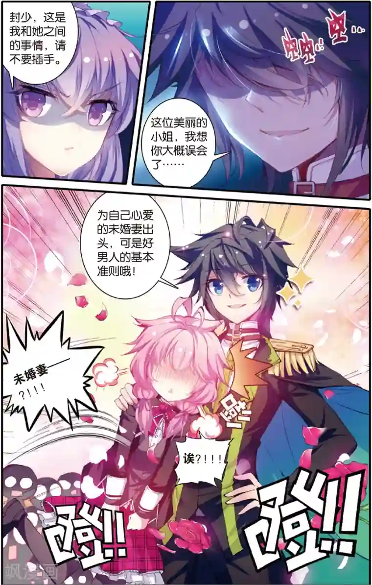 蔷薇缭乱第12话 星魔森林的激情考察？(下)