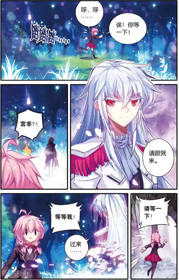 蔷薇缭乱第12话 星魔森林的激情考察？(下)