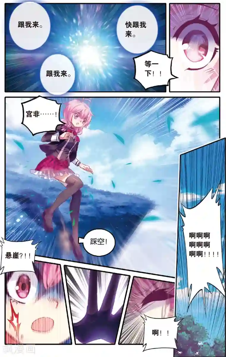 蔷薇缭乱第12话 星魔森林的激情考察？(下)