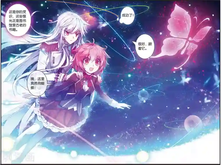 蔷薇缭乱第18话 时契(下)