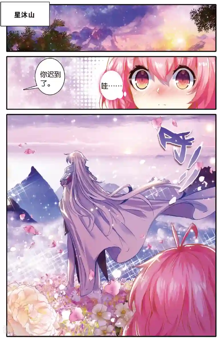 蔷薇缭乱第18话 时契(下)