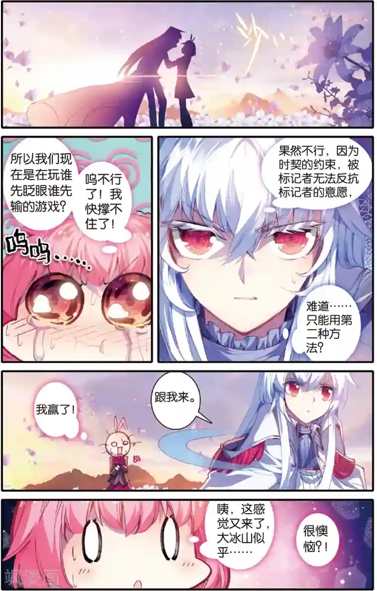 蔷薇缭乱第18话 时契(下)