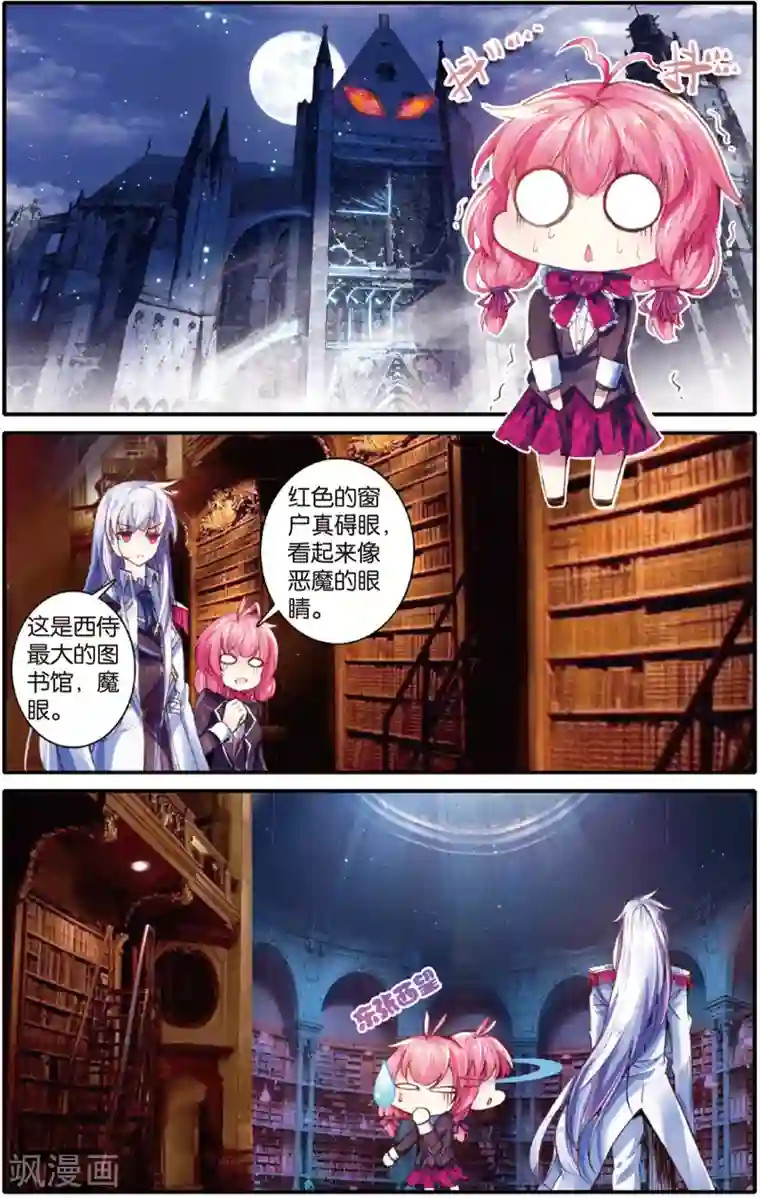 蔷薇缭乱第18话 时契(下)