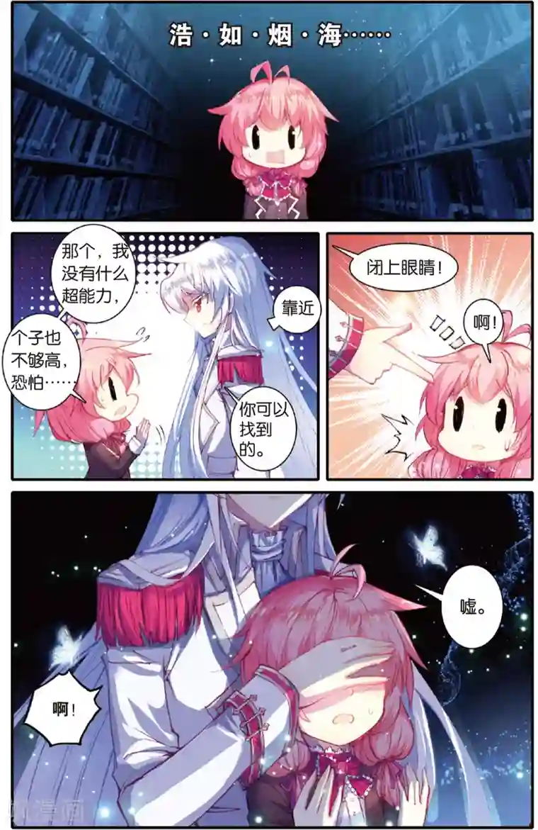 蔷薇缭乱第18话 时契(下)