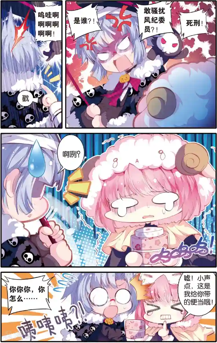 蔷薇缭乱第21话 你是我最大的弱点(上)