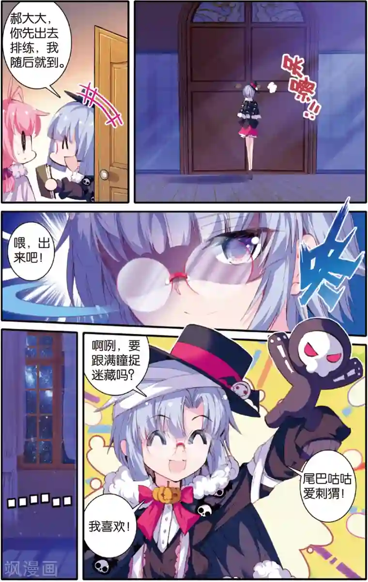 蔷薇缭乱第22话 你是我最大的弱点(下)