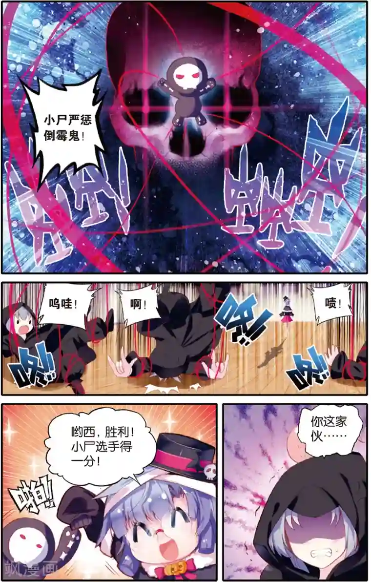 蔷薇缭乱第22话 你是我最大的弱点(下)