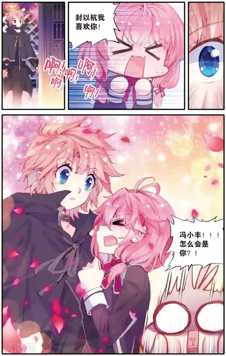 蔷薇缭乱第24话 雪山之豹(下)