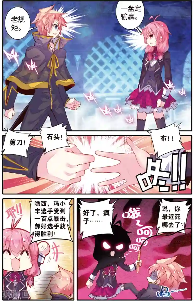 蔷薇缭乱第25话 我和喵咪的幸福生活(上)