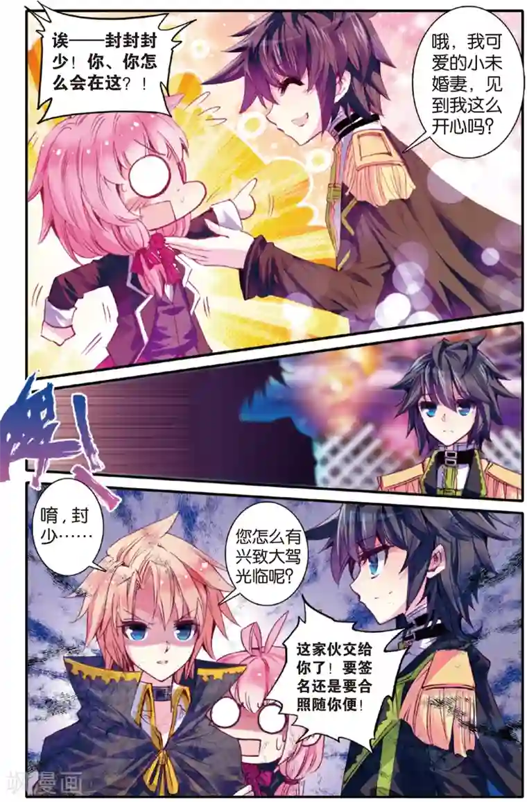 蔷薇缭乱第25话 我和喵咪的幸福生活(上)