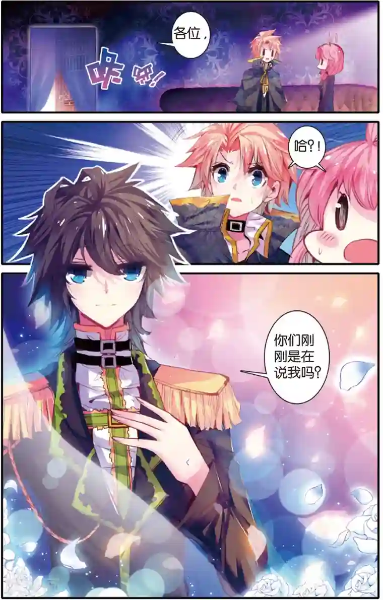 蔷薇缭乱第25话 我和喵咪的幸福生活(上)