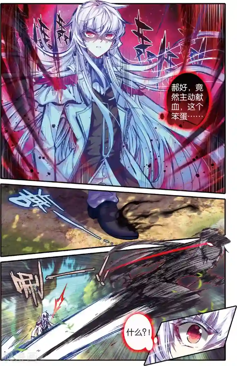 蔷薇缭乱第41话 记忆的螺旋(上)