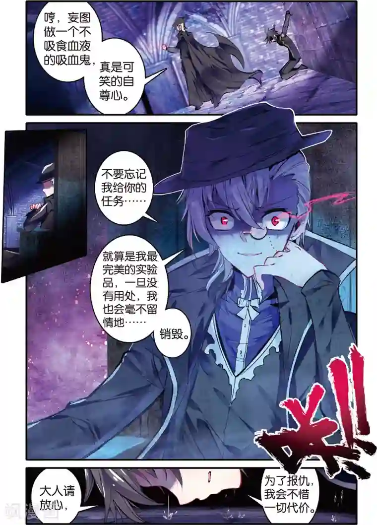 蔷薇缭乱第41话 记忆的螺旋(上)