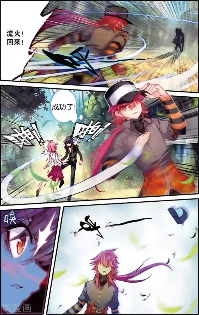 蔷薇缭乱第41话 记忆的螺旋(上)