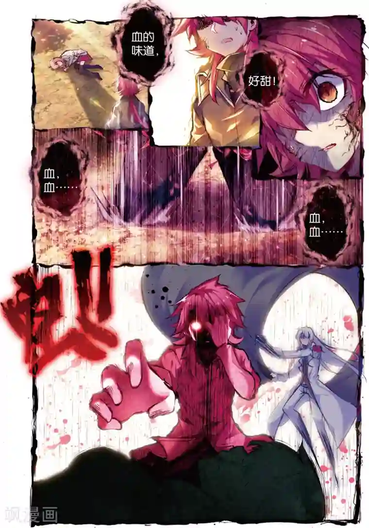 蔷薇缭乱第41话 记忆的螺旋(上)