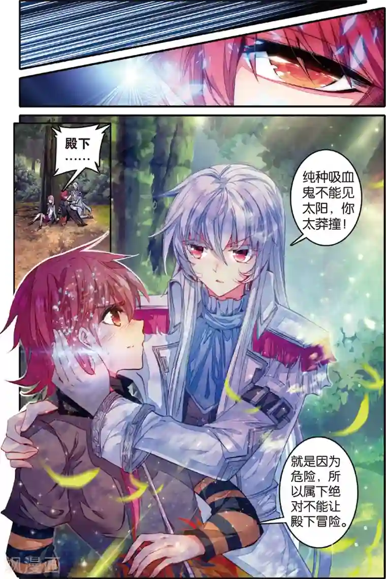 蔷薇缭乱第41话 记忆的螺旋(上)