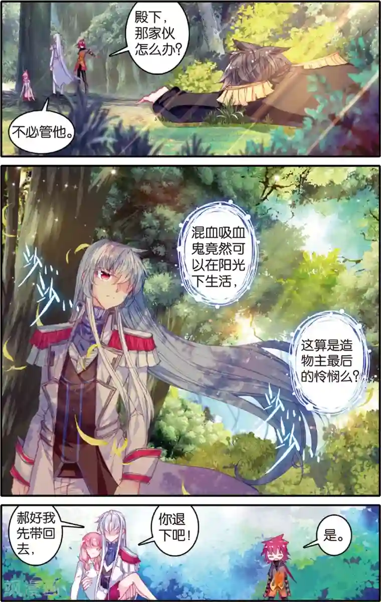 蔷薇缭乱第41话 记忆的螺旋(上)