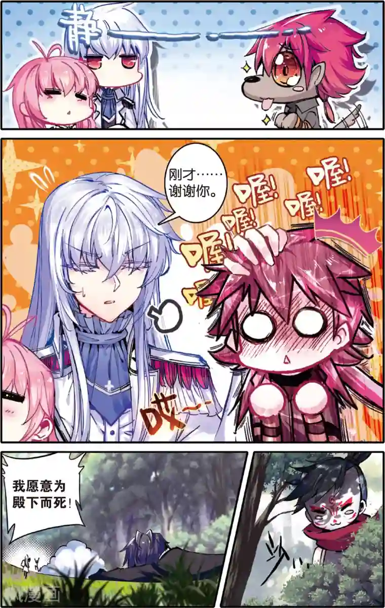 蔷薇缭乱第41话 记忆的螺旋(上)