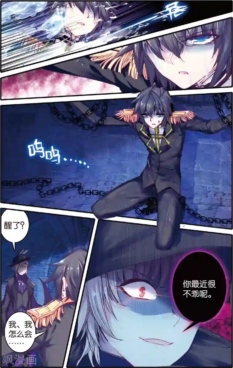 蔷薇缭乱第41话 记忆的螺旋(上)