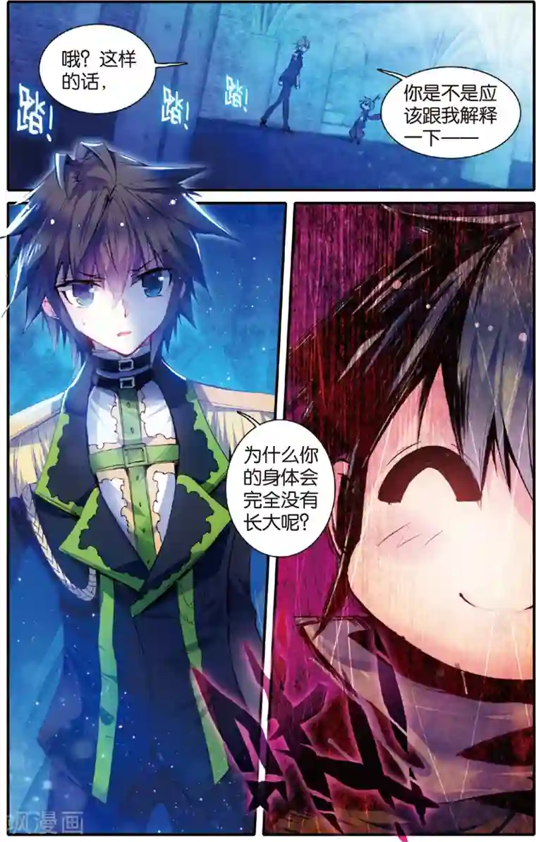 蔷薇缭乱第42话 记忆的螺旋(下)