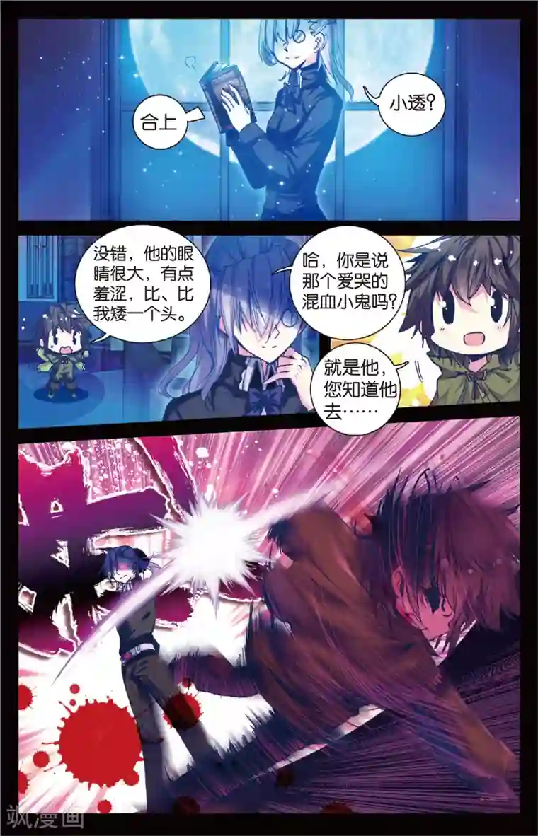 蔷薇缭乱第42话 记忆的螺旋(下)