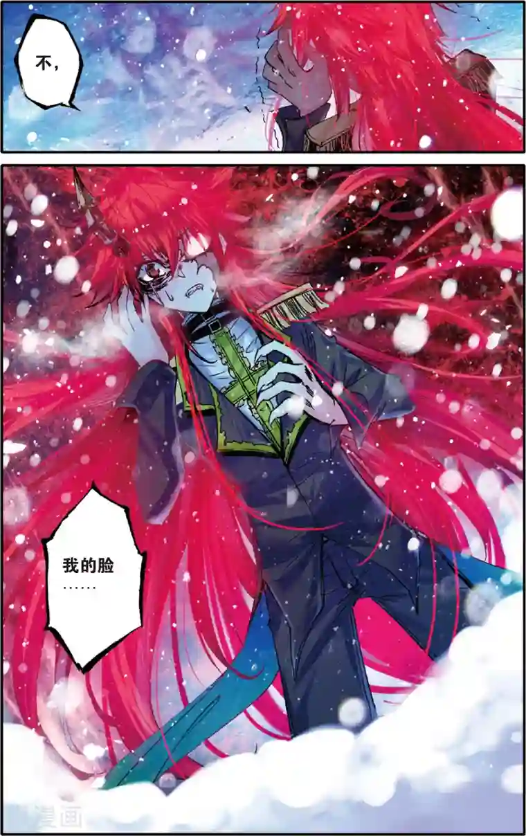 蔷薇缭乱第44话 纸书与黑市(下)