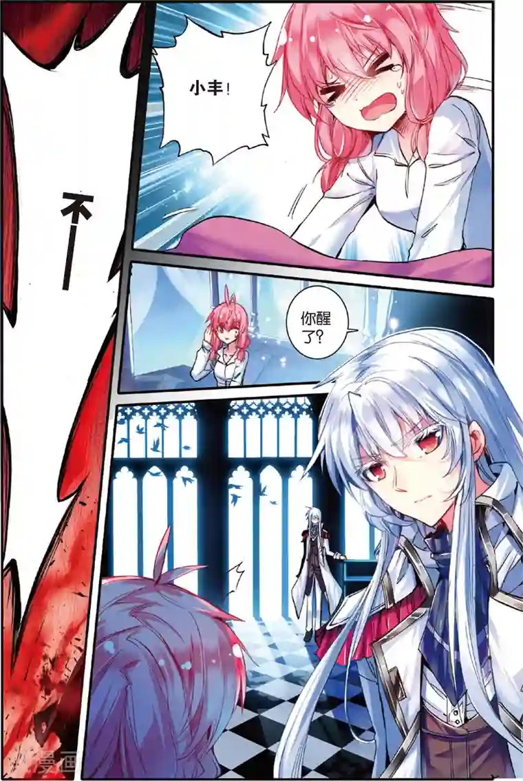 蔷薇缭乱第44话 纸书与黑市(下)