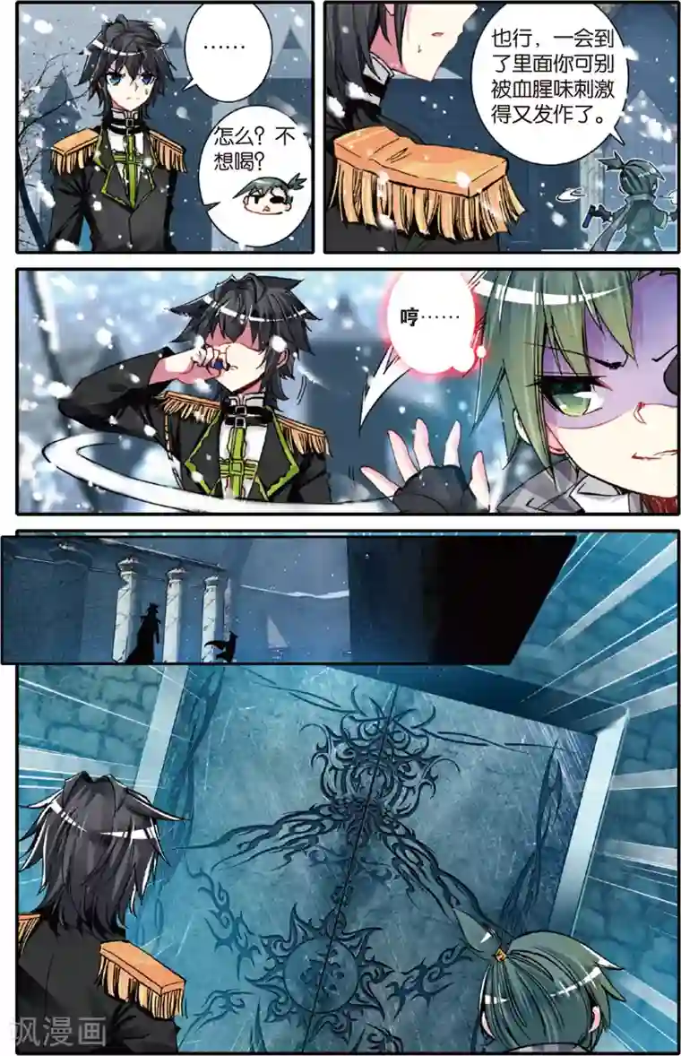 蔷薇缭乱第44话 纸书与黑市(下)